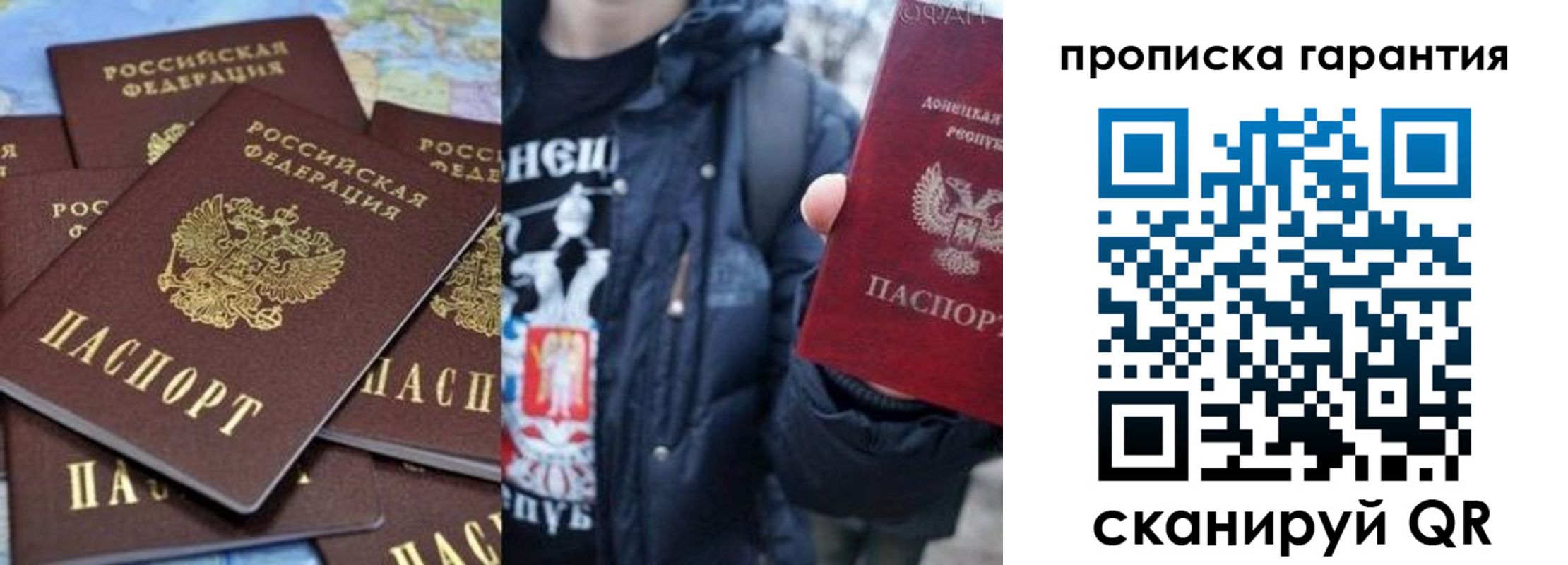 временная регистрация в Златоусте