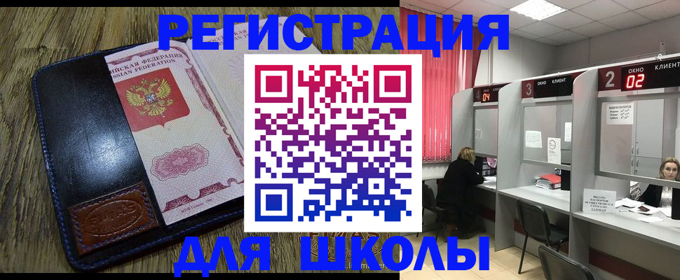 прописка от собственника в Златоусте