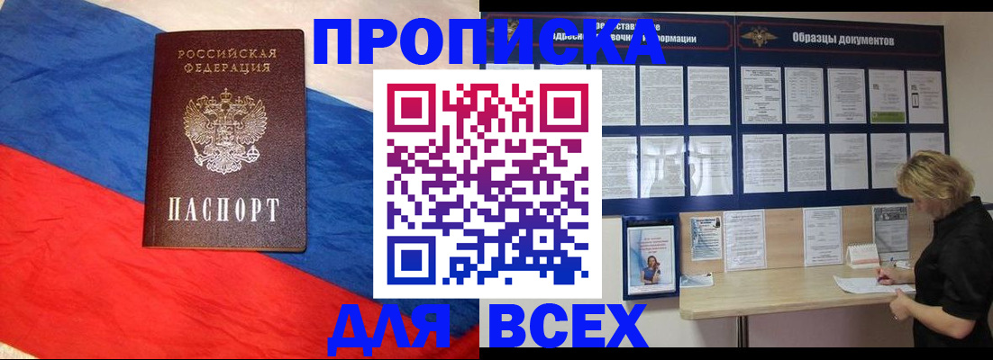 временная регистрация поиск в Златоусте