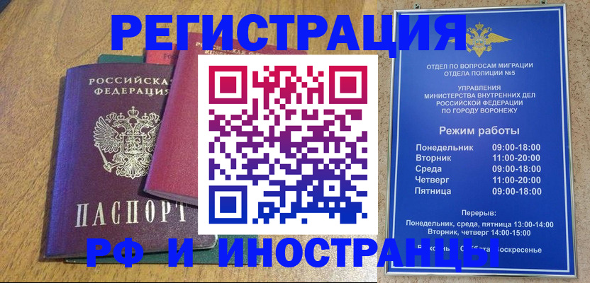 миграционный учет в Златоусте