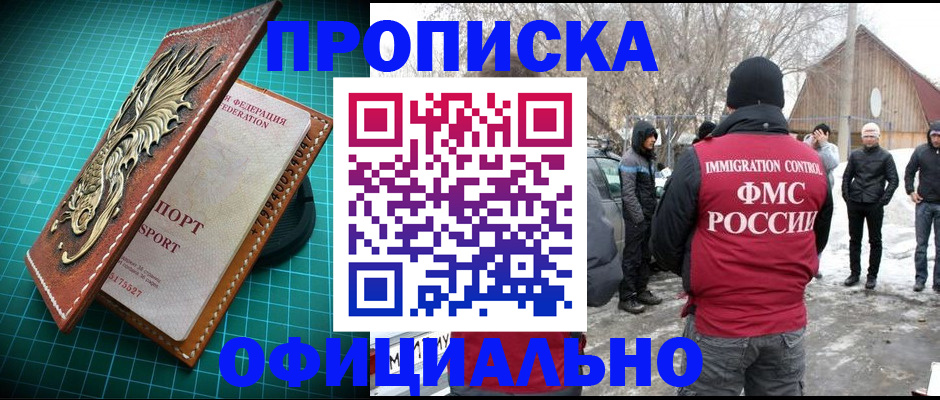временная регистрация адрес в Златоусте